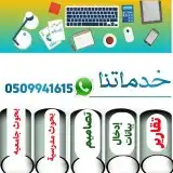 تصاميم صور وفديوهات بطاقات إعلانات 0