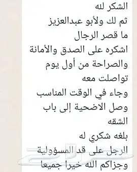 ذبح بالنص سواكن 5
