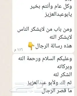 ذبح بالنص سواكن 4