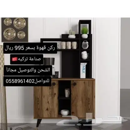 ركن قهوة صناعة تركيه 9