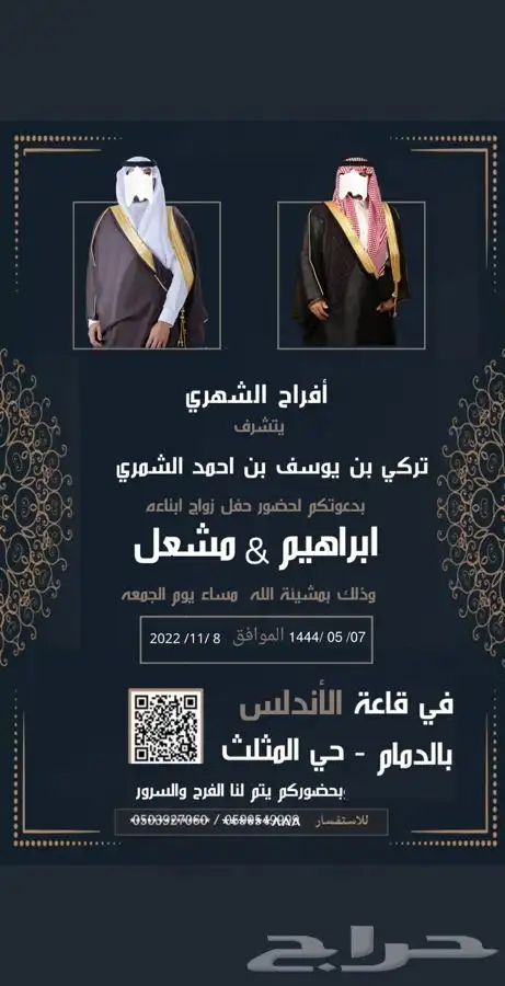 دعوه زفاف زواج 20 ريال مع الباركود 0