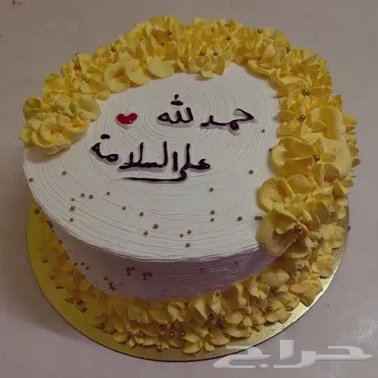 كيكة لأي مناسبة 3