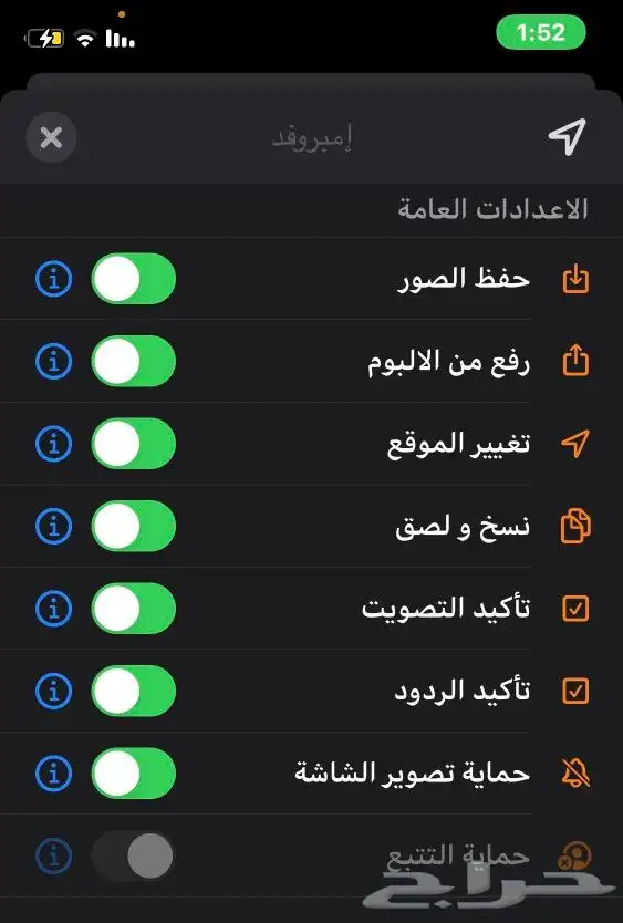 فك حظر يودل Jodel النهائي والمؤقت 100   1