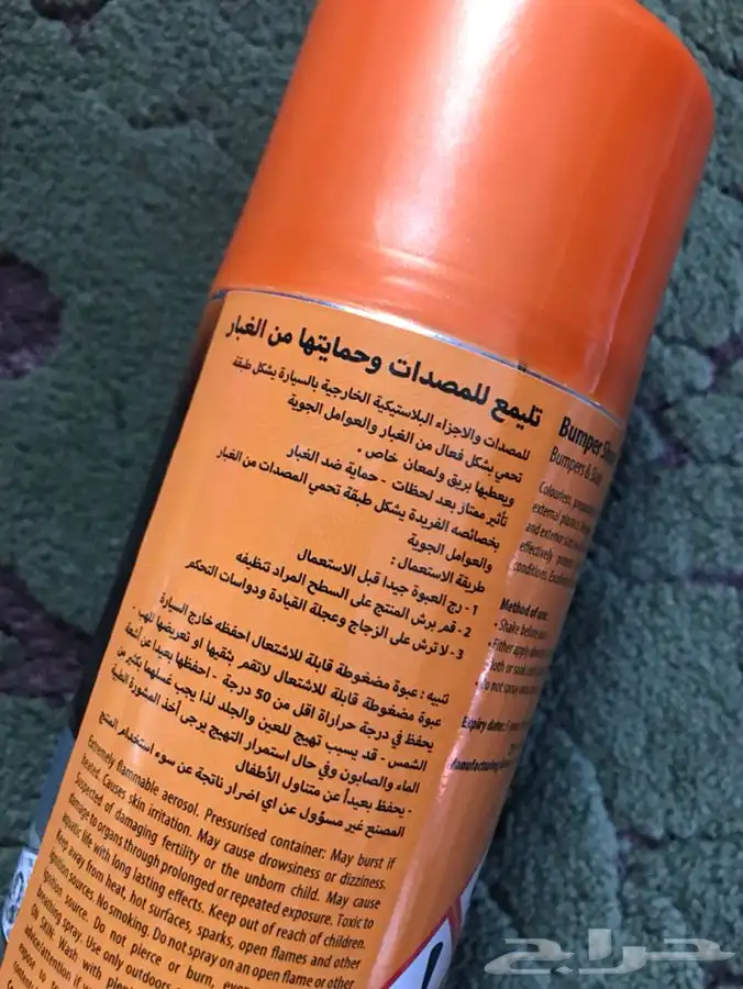 طقم تلميع للسيارات جودة ممتازة - أوروبي 10