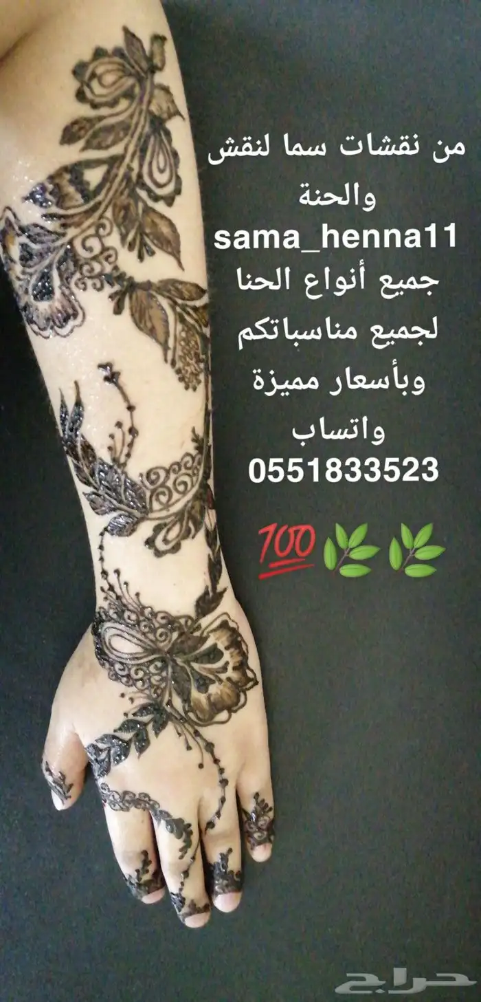 حناء ونقش بجميع انواعها اسعارنا عروضات.. 17