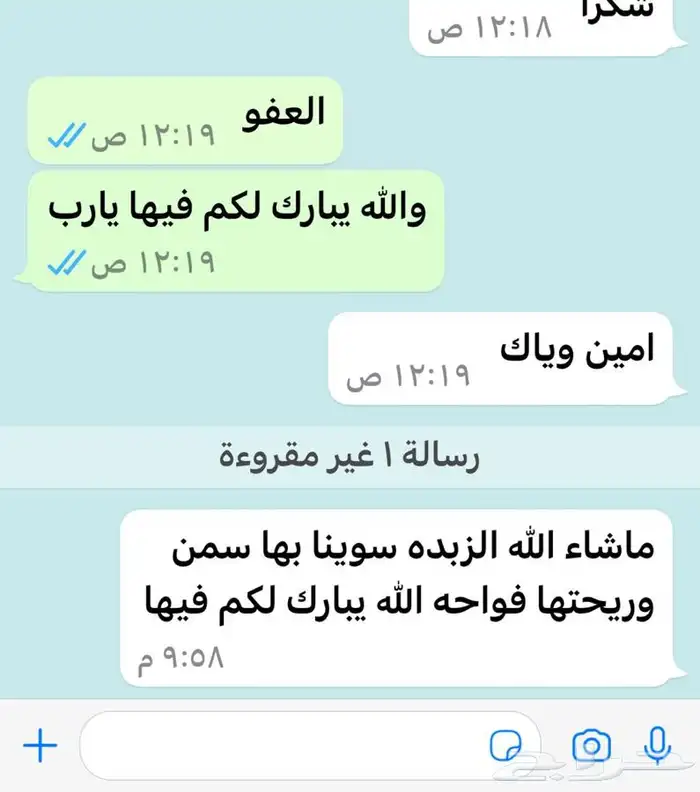 سمن ماعز شغل بيت وزبده ماعز بيضاء على الشرط 19