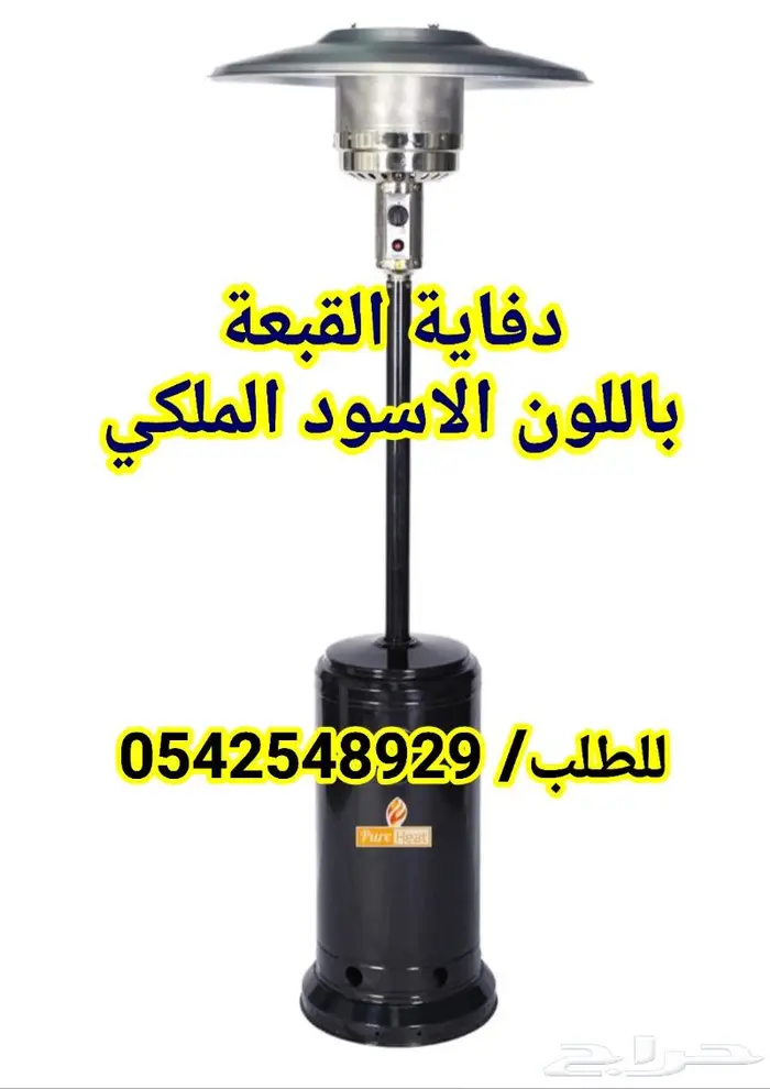 بيع دفايات غاز الفيصليه والقبعه 7