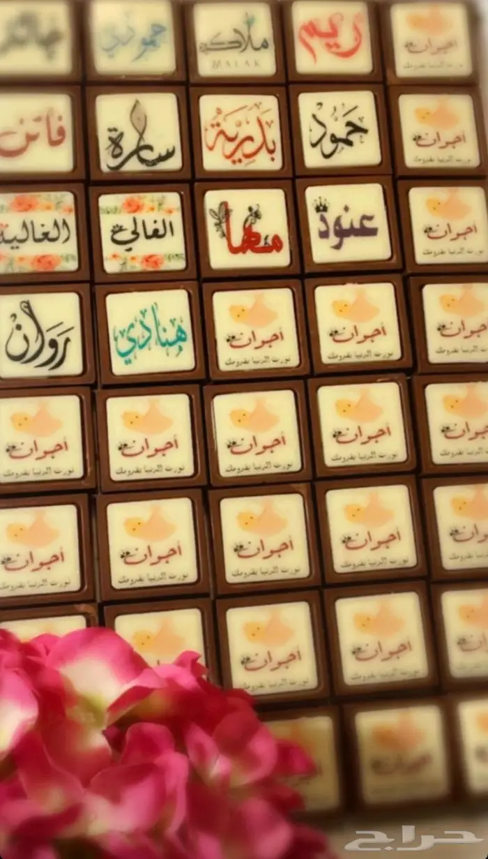 متخصصون في الطباعة على الشكولاتة البلجيكيه 15