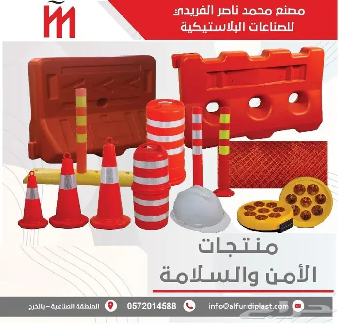 صبات بلاستيك نيوجرسي بلاستيك Plastic Barrier 1