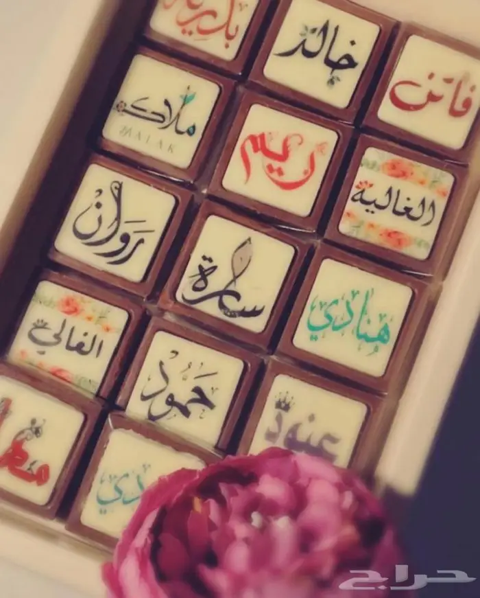 متخصصون في الطباعة على الشكولاتة البلجيكيه 9