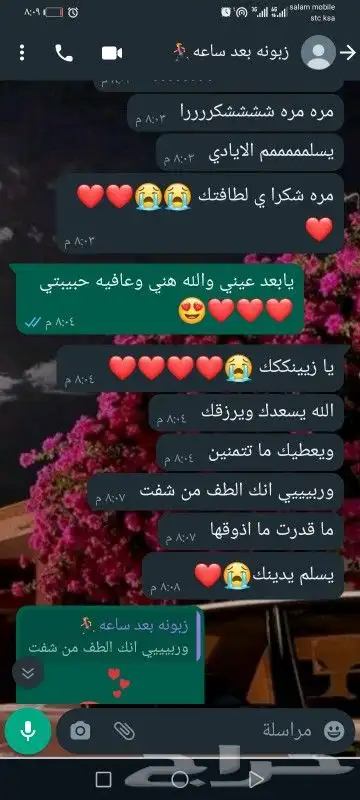 اسره منتجه نصنع بكل حب 4