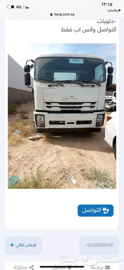 ايجار شاحنات وسيارات 15
