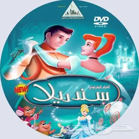 DVDأفلام كرتون للأطفال تشتغل ع السيارة 11