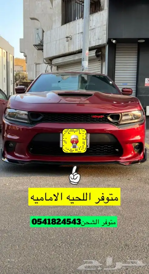 اكسسورات تشارجر 2015-2022 0