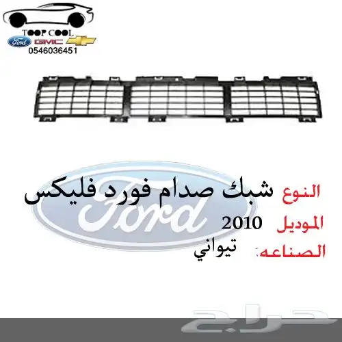 شمعة نور فليكس 2009-2012 6