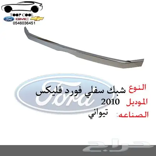 شمعة نور فليكس 2009-2012 1