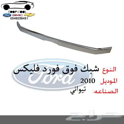 شمعة نور فليكس 2009-2012 3