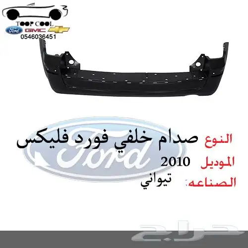 شمعة نور فليكس 2009-2012 5