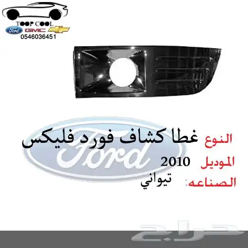 شمعة نور فليكس 2009-2012 4
