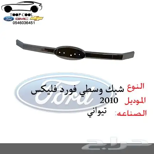 شمعة نور فليكس 2009-2012 2