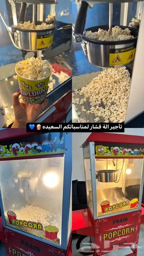 تأجيراله فشار لمناسباتكم 0