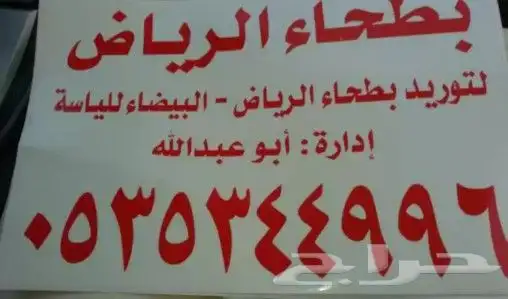 خرسانه بركانيه  بطحاء رياض للياسه 0