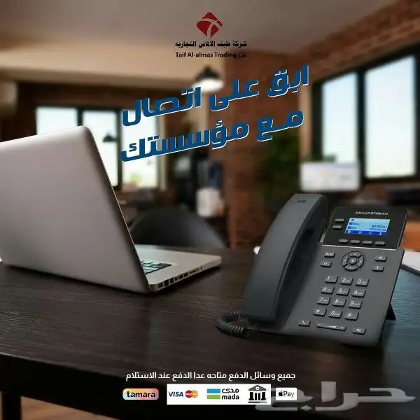 سنترال IP جراند ستريم شبكات ياستر ربط فروع 1