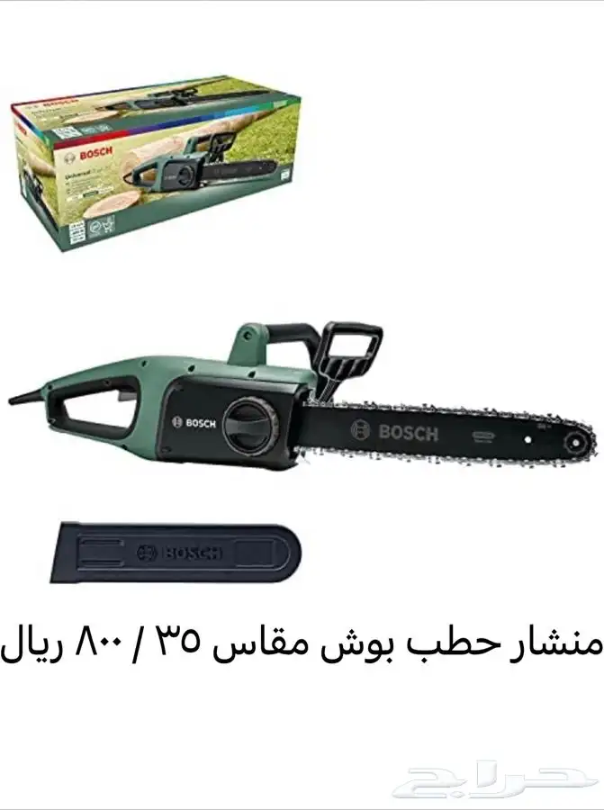 جديد منشار ماطور حطب بنزين رايدر 16 16