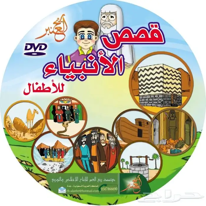 DVDأفلام كرتون للأطفال تشتغل ع السيارة 31