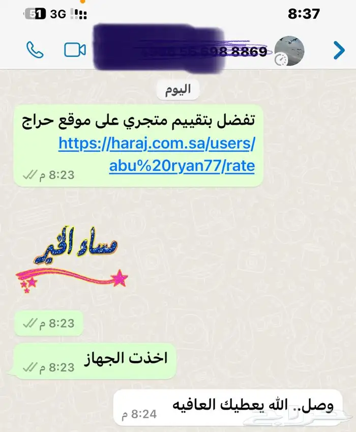 جهاز قياس ملوحة الماء للبيت والآبار 3