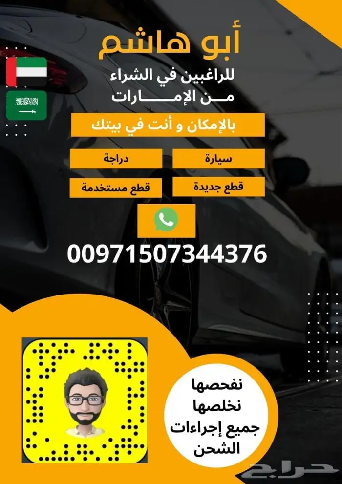 قطع غيار جديد ومستعمل حسب الطلب 0