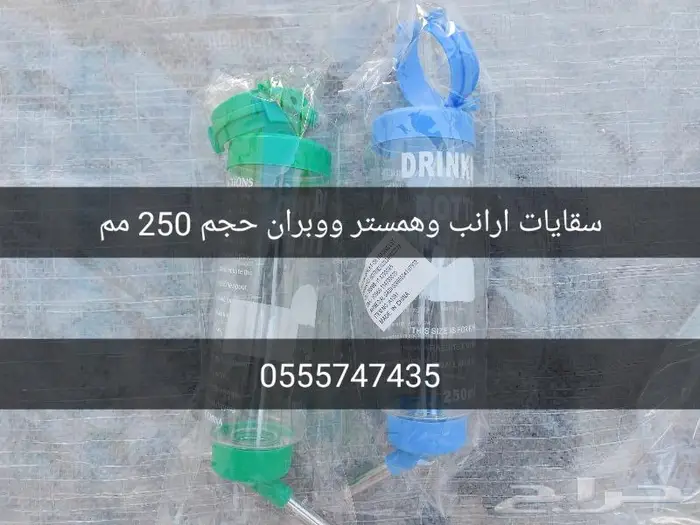 سقايات نبل او مشربيات ارانب دجاج 18