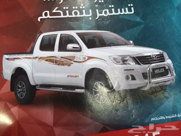 صدامات هيلكس 6