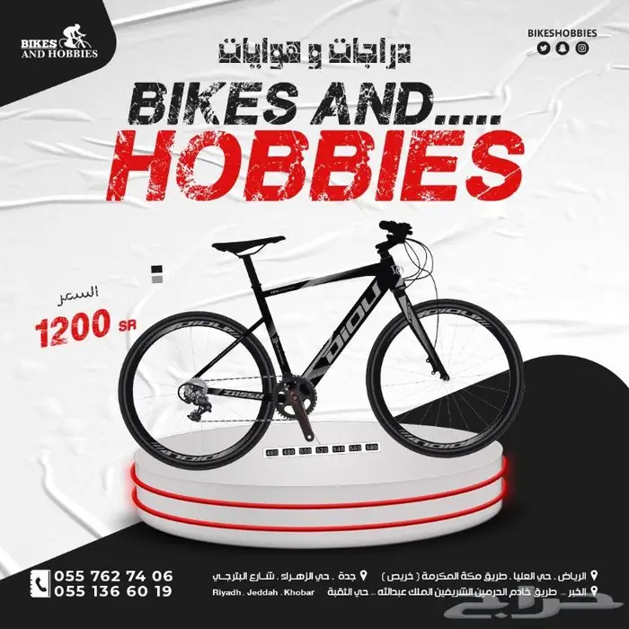 دراجات وهوايات اشتر دراجة وادفع على 4 دفعات 0