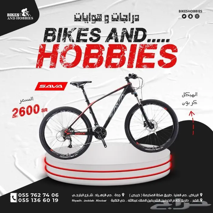 دراجات وهوايات اشتر دراجة وادفع على 4 دفعات 2