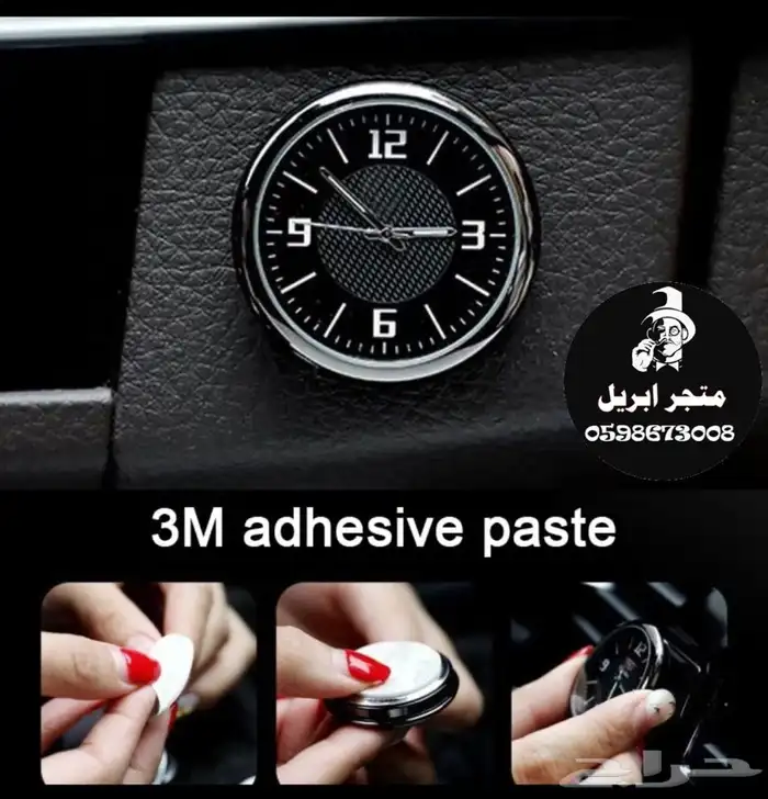 ساعة داخلية للسيارة 9