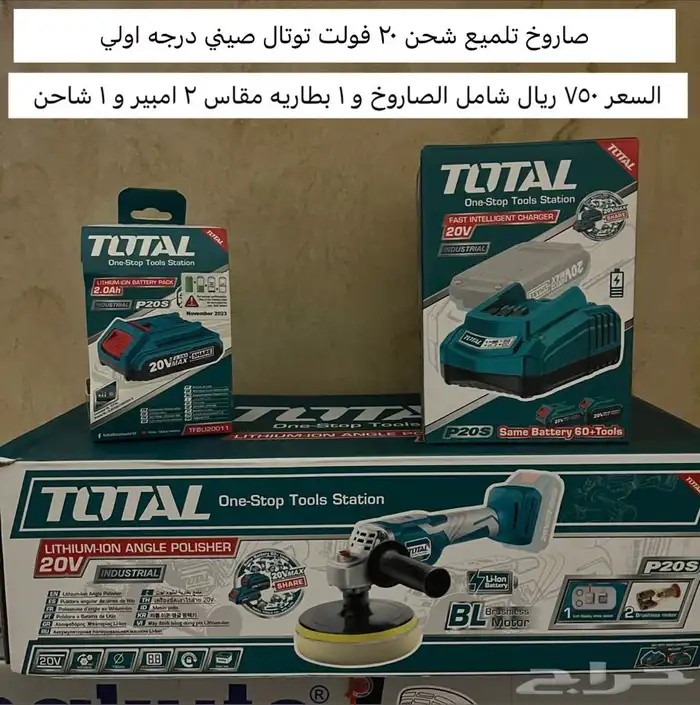 عدد و ادوات صناعيه بوش دريل صاروخ ملمع منشار 27