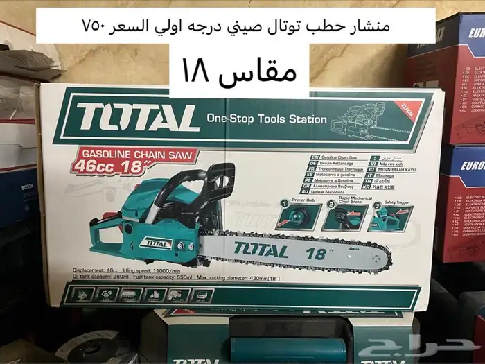 منشار اركت منشار نخل 6