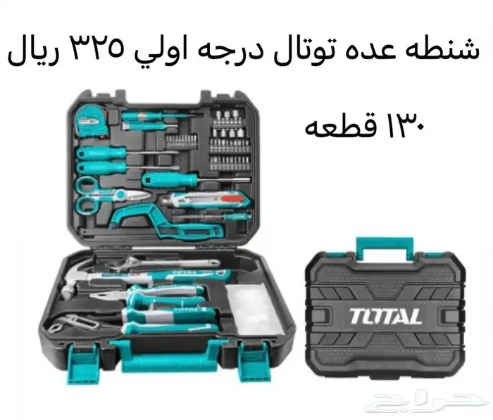شنطة عده الماني مقاسات كبيره 24