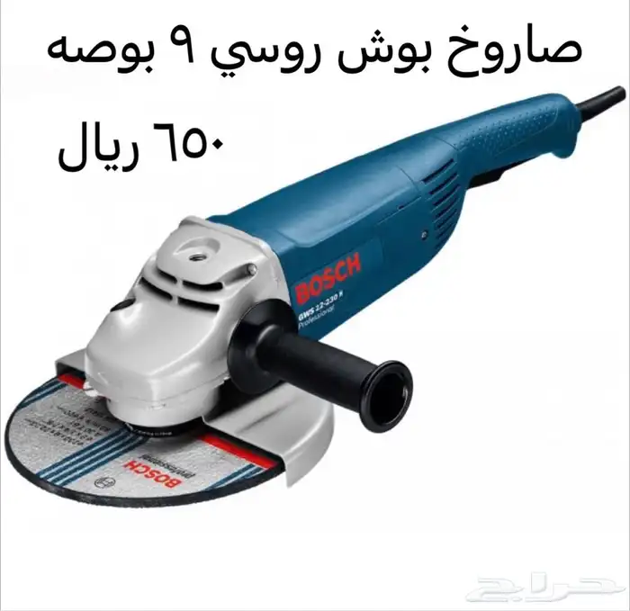 معدات و عدد بوش الاحترافيه 4