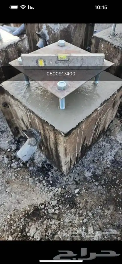 حواجز خرسانية صبات قواعد مصدات 12