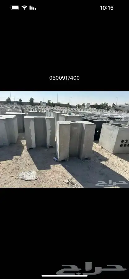 حواجز خرسانية صبات قواعد مصدات 14