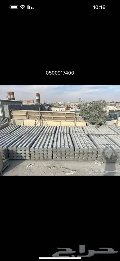 حواجز خرسانية صبات قواعد مصدات 13