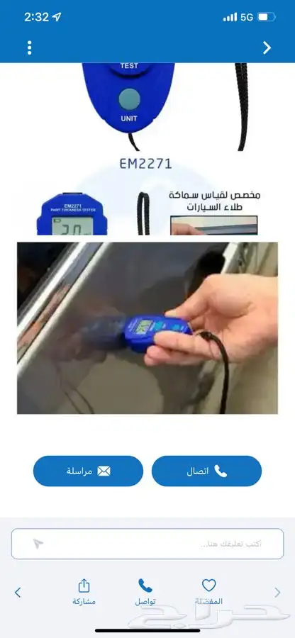 جهاز فحص بدي السياره 1