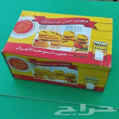 هدايا حليب نيدو القديمة 0