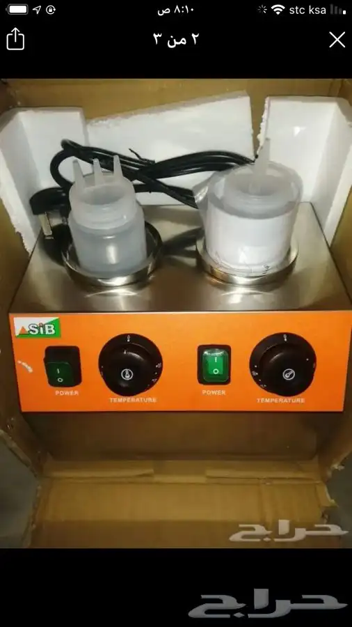 سخان صوصات سخان صوص تسخين صوص 2