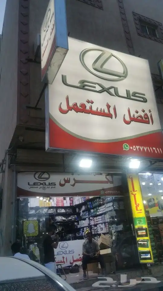 حساسات صدام 460 430 اصلي وارد 3