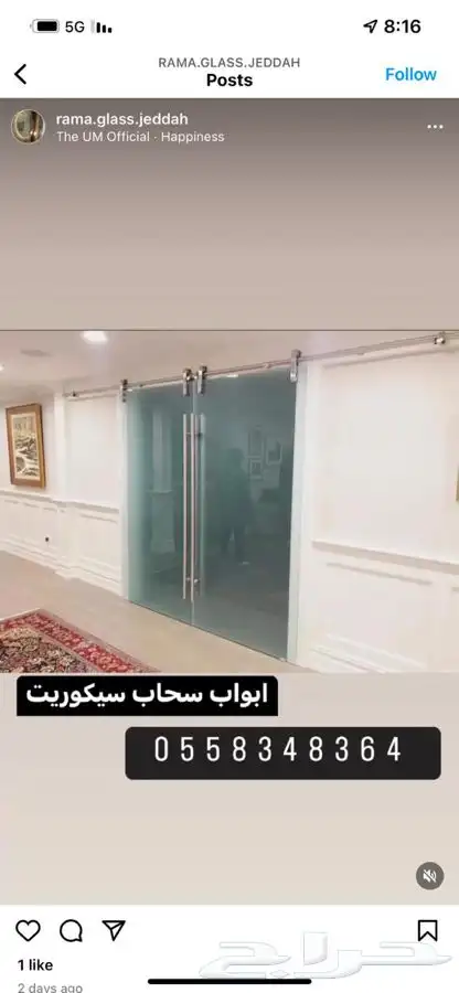 زجاج دربزين وشور بوكس 19