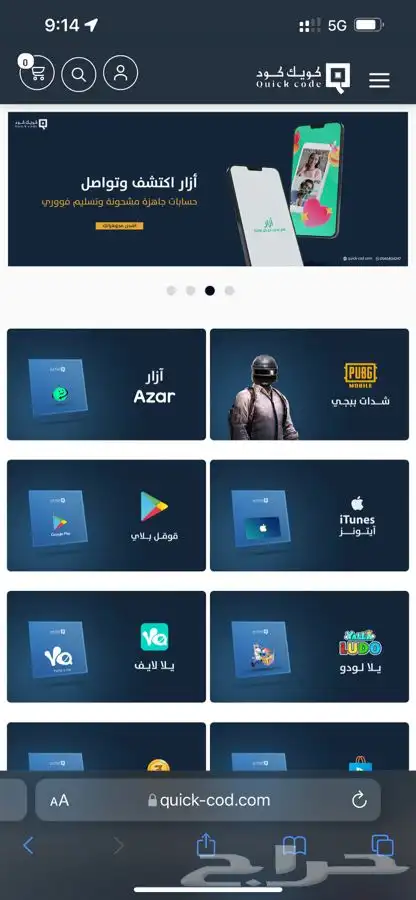 شحن مجوهرات ازار تقيم عالي واحصل على شحن مجاني 0