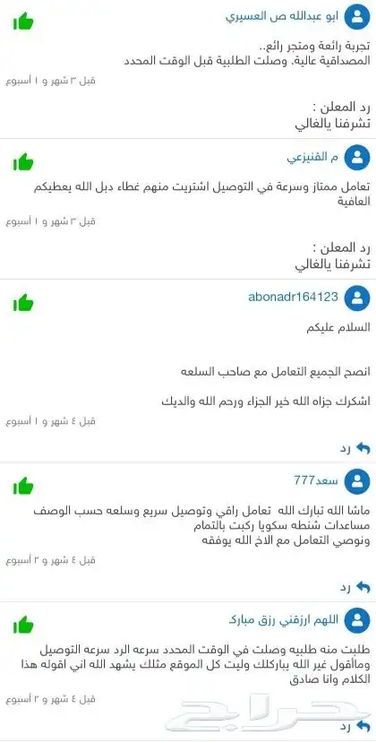 مساعدات شنطة سكويا 3
